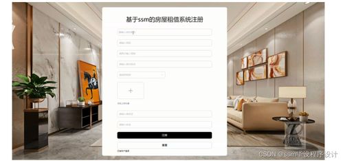 基于SSM框架的房屋租借系統(tǒng)設計與實現(xiàn)