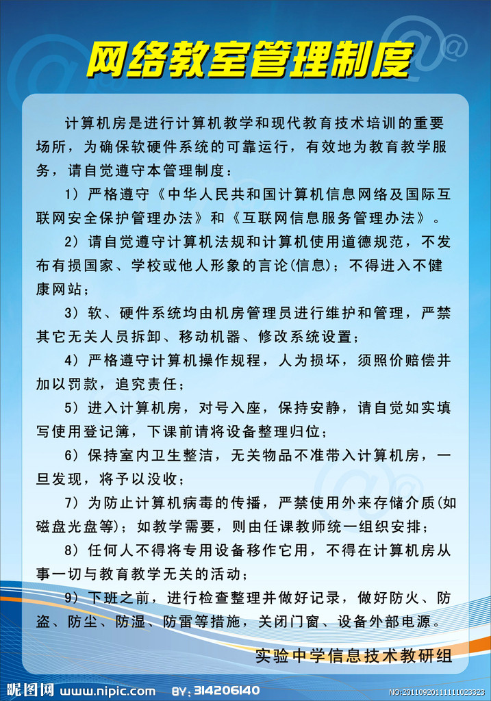 網(wǎng)絡(luò)管理制度與計算機房維護服務(wù) 構(gòu)建穩(wěn)定高效的數(shù)字環(huán)境