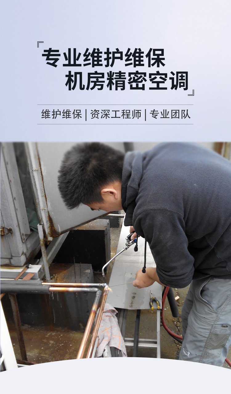 世圖茲計(jì)算機(jī)房制冷機(jī)組制冷劑添加保養(yǎng)與精密空調(diào)專(zhuān)業(yè)維保服務(wù)——山東曲阜機(jī)房維護(hù)指南