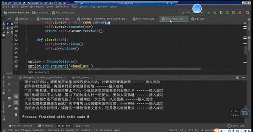 計算機畢業(yè)設計 Python旅游數(shù)據(jù)爬蟲與可視化系統(tǒng)